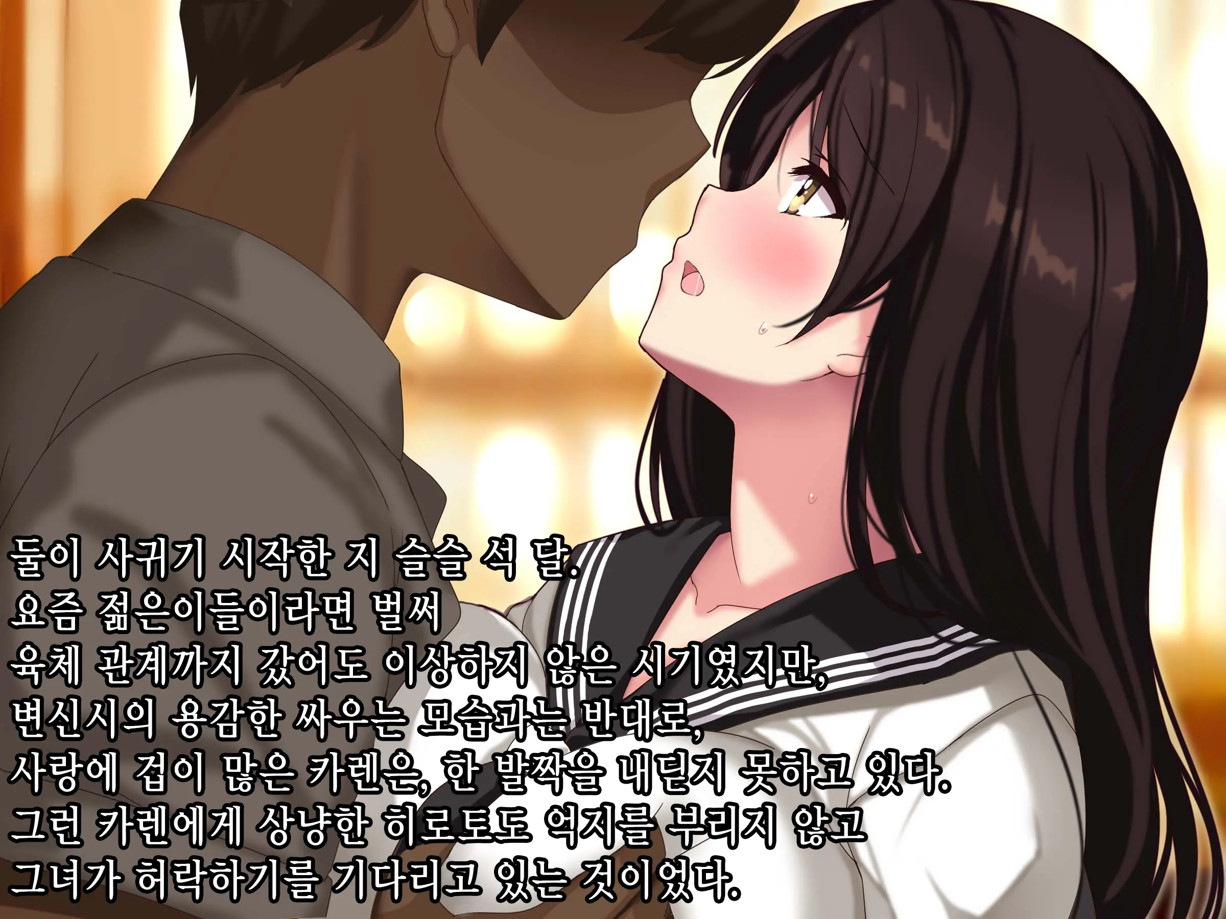 Bakusou Tenshi Azriel -Haiboku End- | 폭장천사 아즈리엘 -패배 END-
